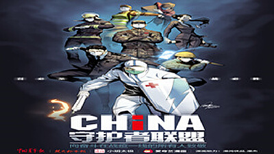 青山一道，同担风雨，yy漫画捐资百万助力抗疫